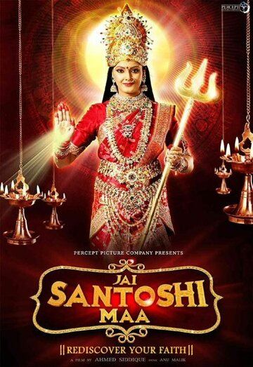 Jai Santoshi Maa