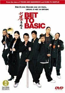 Постер фильма «Da jeuk ying hung chun»