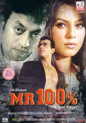 Постер фильма «Mr. 100%»