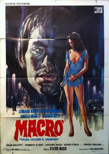 Постер фильма «Макро»
