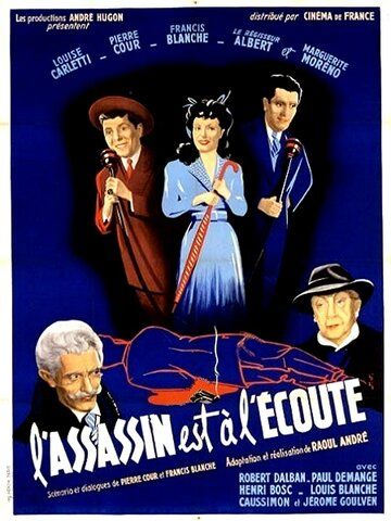 Постер фильма «L'assassin est à l'écoute»