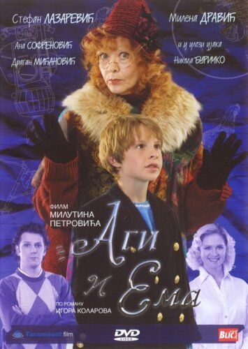 Постер фильма «Аги и Эмма»