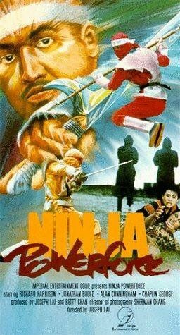 Постер фильма «Ninja Powerforce»