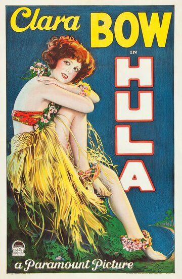 Постер фильма «Хула»