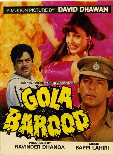 Постер фильма «Gola Barood»