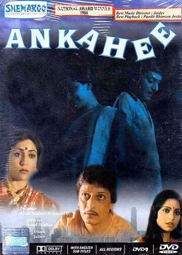 Постер фильма «Ankahee»