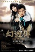 Постер фильма «Легкая походка»