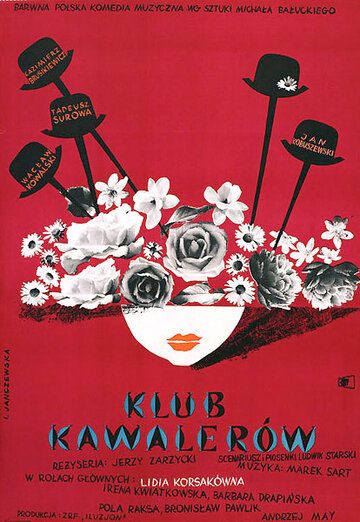 Постер фильма «Клуб холостяков»