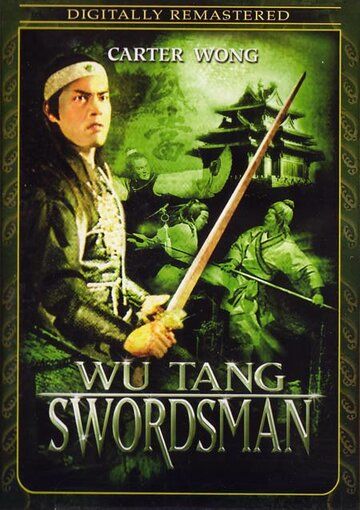 Постер фильма «Yin xia en chou lu»