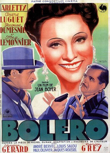 Постер фильма «Болеро»