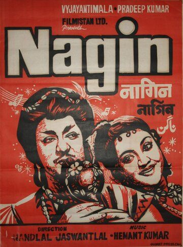 Постер фильма «Nagin»
