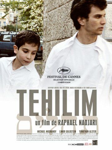 Постер фильма «Техилим»