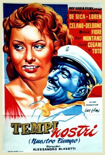 Постер фильма «Наши времена»