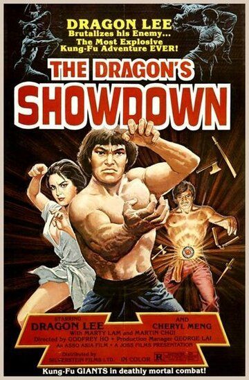 Постер фильма «Long quan she shou»
