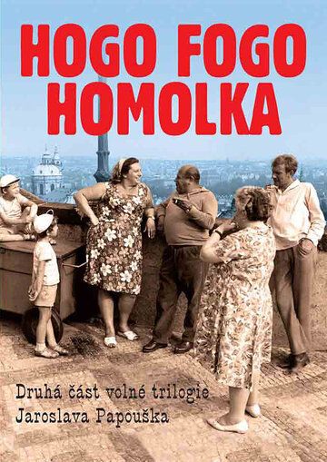 Постер фильма «Hogo fogo Homolka»