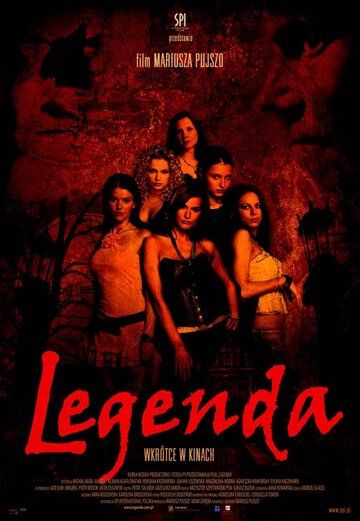 Постер фильма «Легенда»