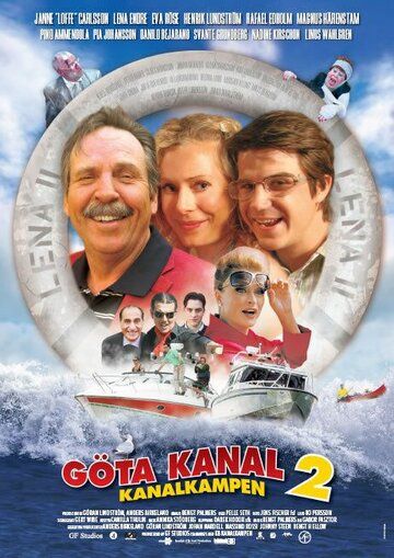 Постер фильма «Гёта-канал 2»