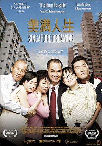Постер фильма «Mei man ren sheng»