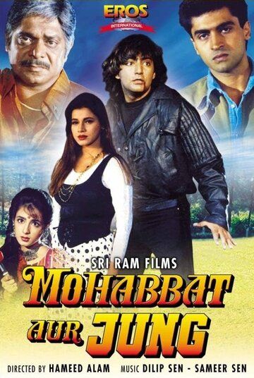 Постер фильма «Mohabbat Aur Jung»
