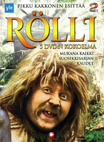 Постер фильма «Ролли»
