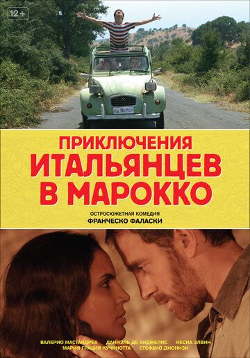 Постер фильма «Приключения итальянцев в Марокко»
