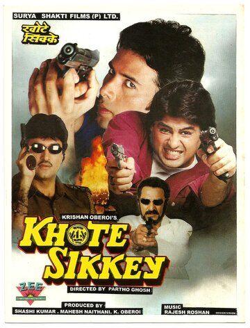 Постер фильма «Khote Sikkey»