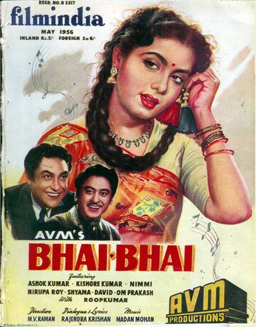 Постер фильма «Bhai-Bhai»