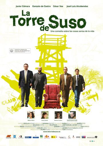 Постер фильма «Вышка Сузо»