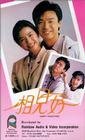 Постер фильма «Xiang jian hao»