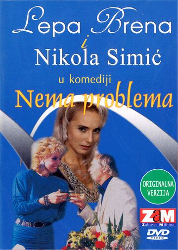 Постер фильма «Nema problema»