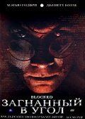 Постер фильма «Загнанный в угол»