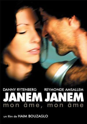 Постер фильма «Janem Janem»