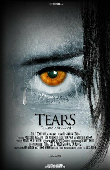 Постер фильма «Tears»