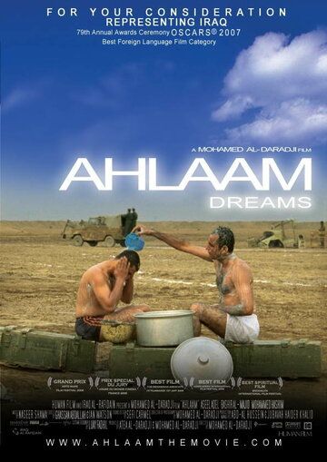 Постер фильма «Ahlaam»