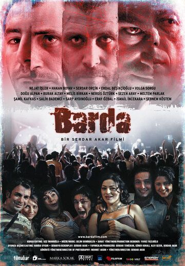 Постер фильма «В баре»