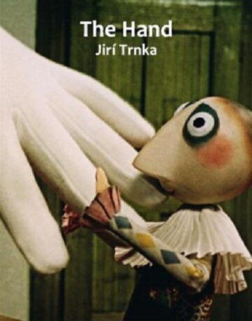 Постер фильма «Рука»