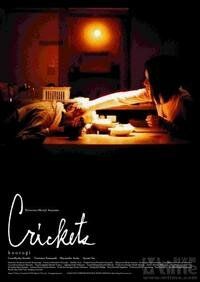 Постер фильма «Сверчки»