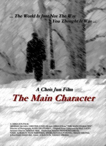 Постер фильма «The Main Character»
