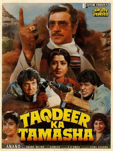 Постер фильма «Taqdeer Ka Tamasha»