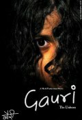 Постер фильма «Gauri: The Unborn»
