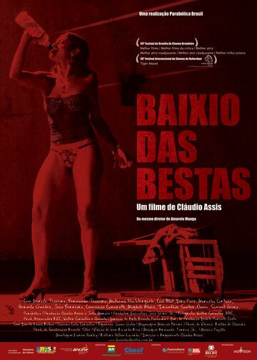 Постер фильма «Стая зверей»
