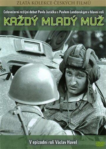 Постер фильма «Каждый молодой человек»