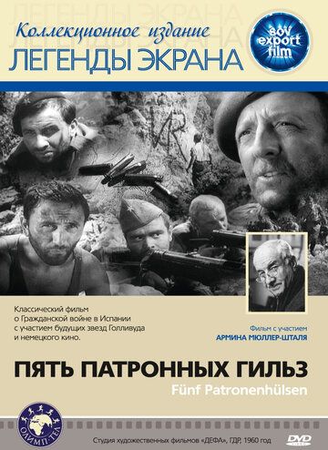 Постер фильма «Пять патронных гильз»