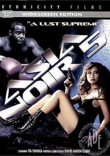 Постер фильма «Asia Noir V: A Lust Supreme»