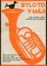 Постер фильма «Это было в мае»