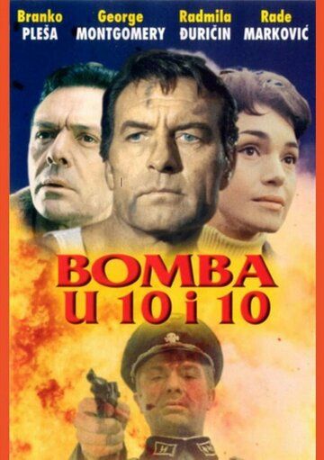 Постер фильма «Бомбы в 10:10»