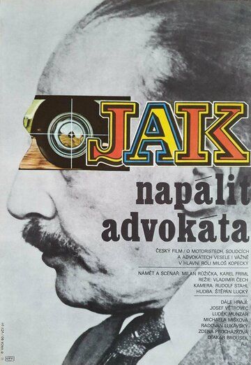 Постер фильма «Как надуть адвоката»