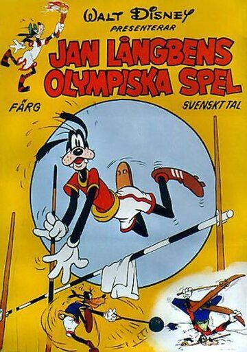 Постер фильма «Superstar Goofy»