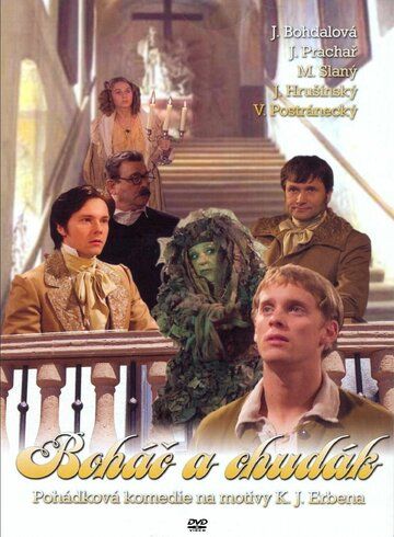 Постер фильма «Богатые и бедные»