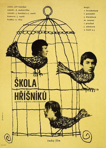 Постер фильма «Школа грешников»